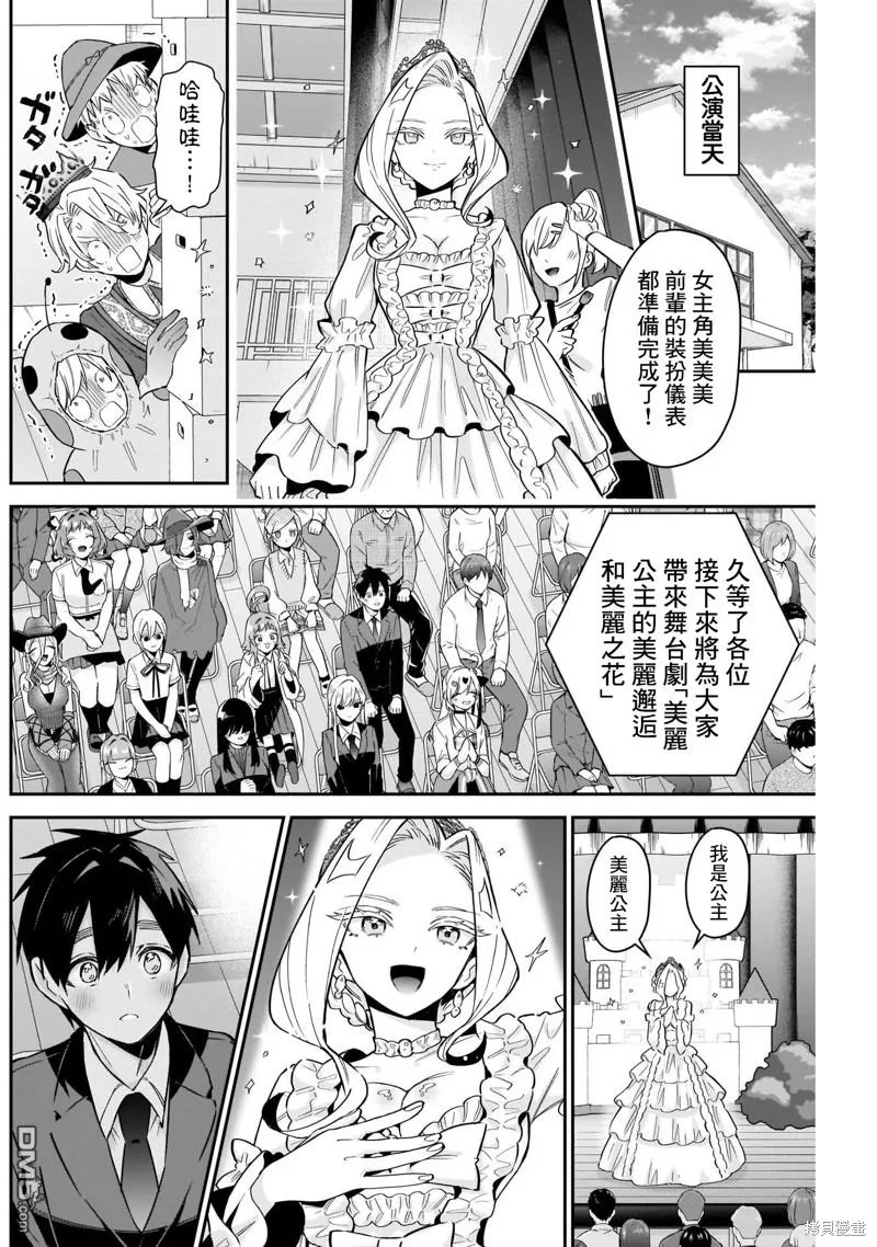 第112话 第14页