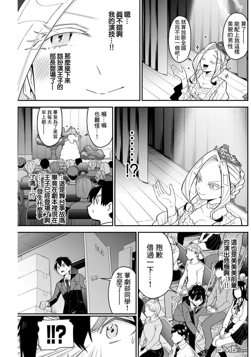 第112话 第15页
