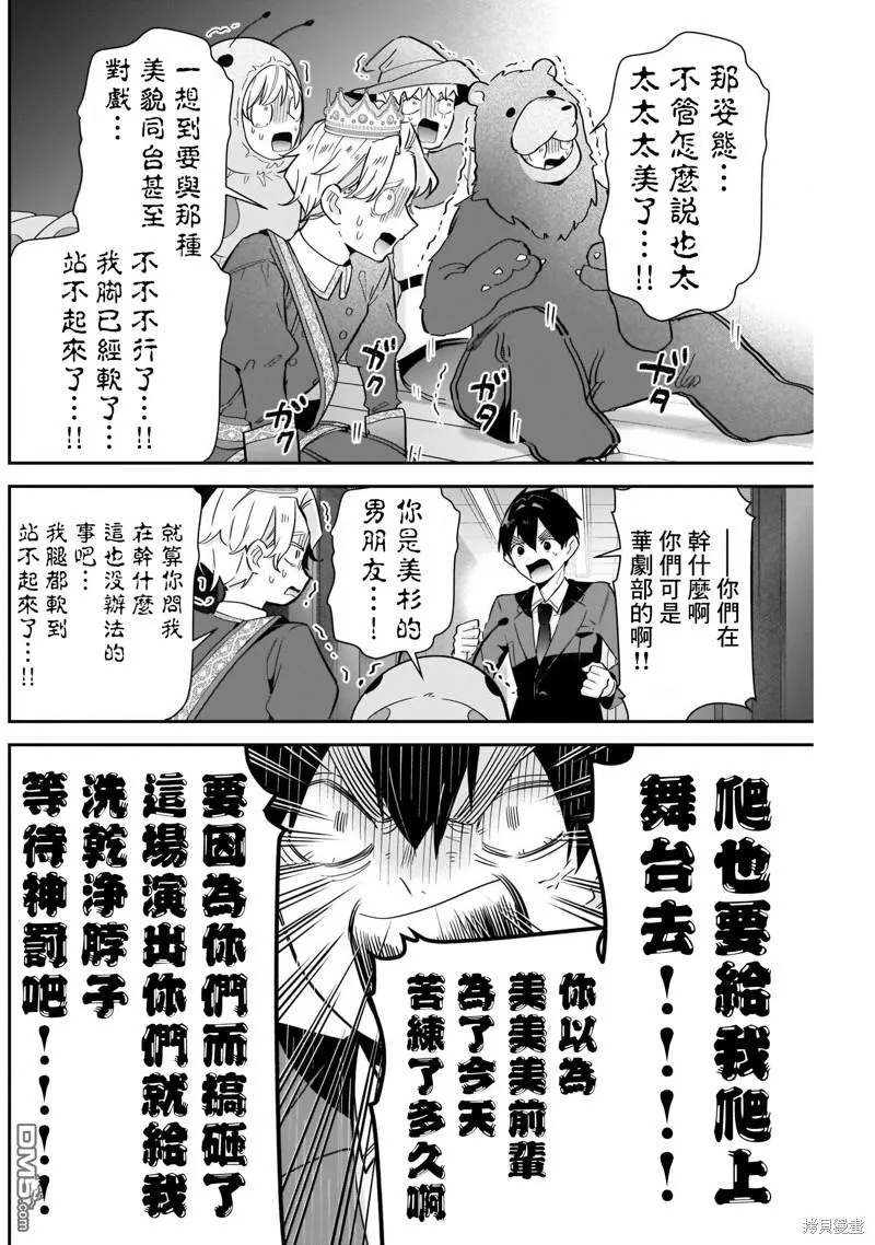 第112话 第16页