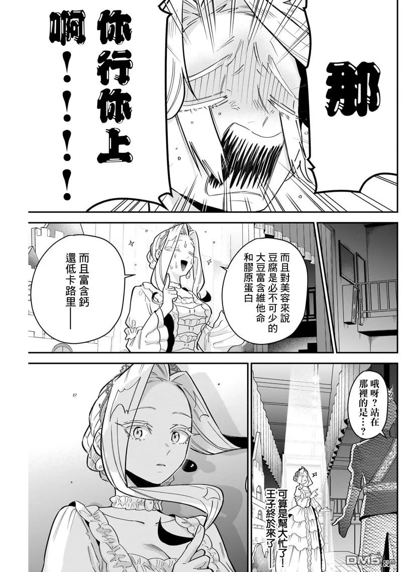 第112话 第17页