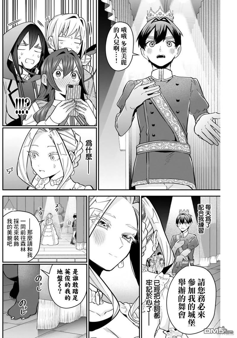 第112话 第18页