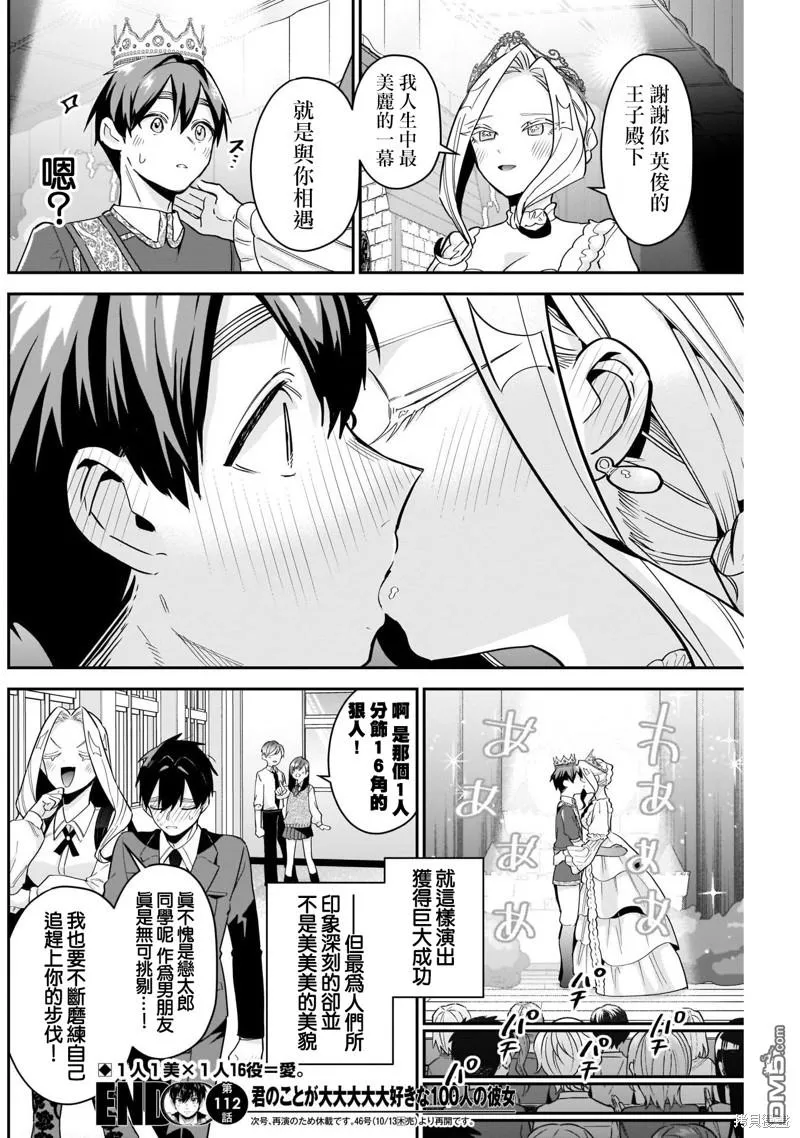 第112话 第21页