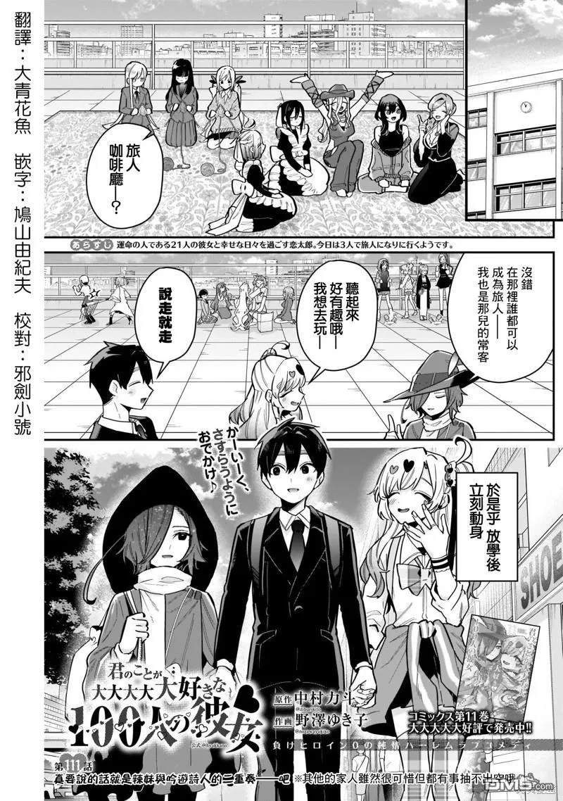第111话 第1页