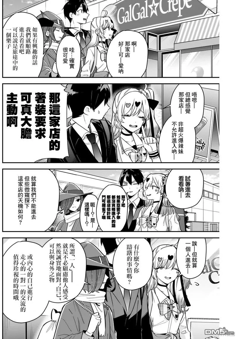 第111话 第2页