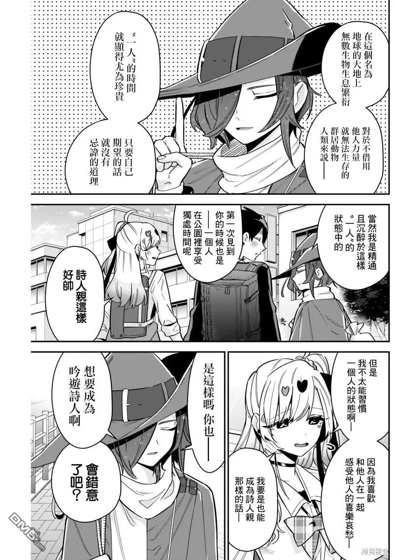 第111话 第3页
