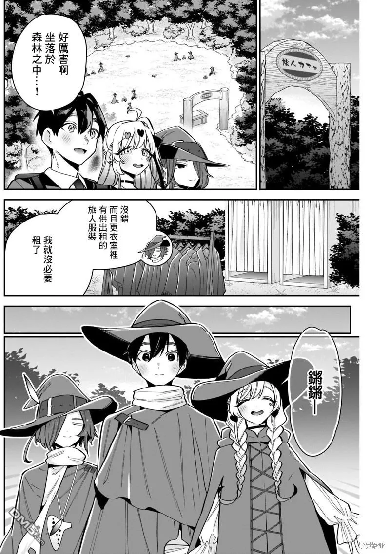 第111话 第4页