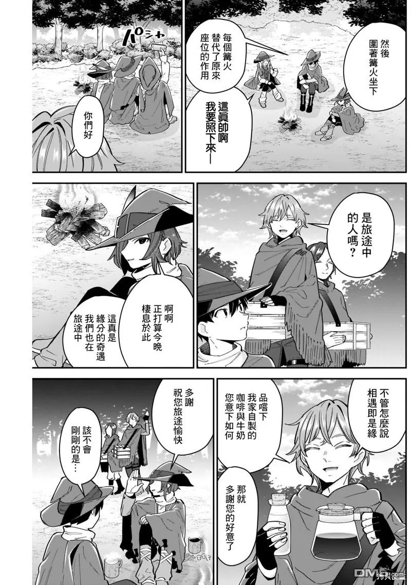 第111话 第5页
