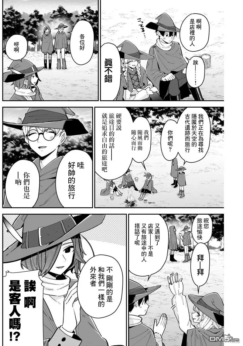 第111话 第6页