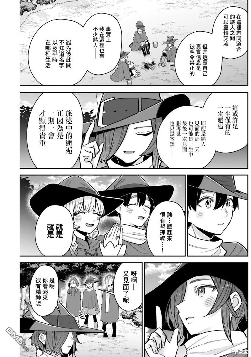 第111话 第7页