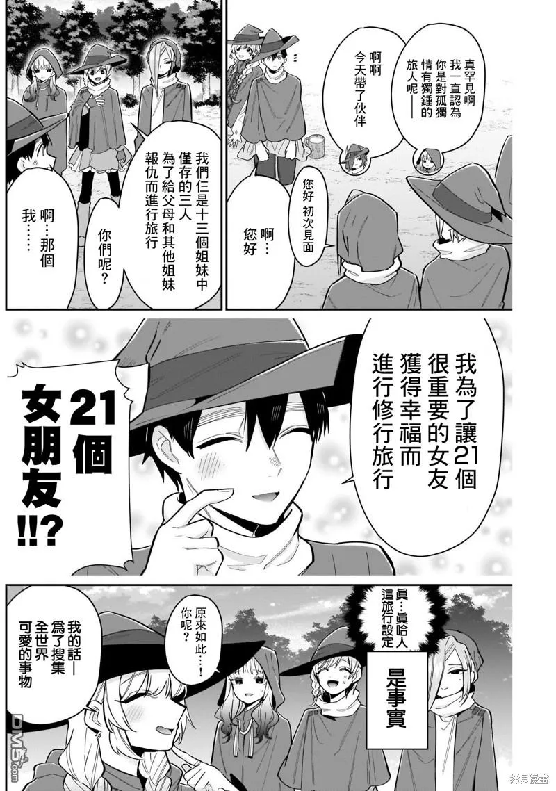 第111话 第8页