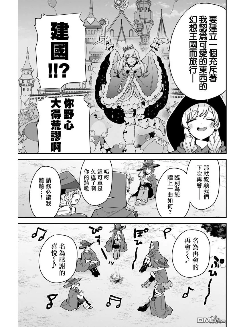 第111话 第9页