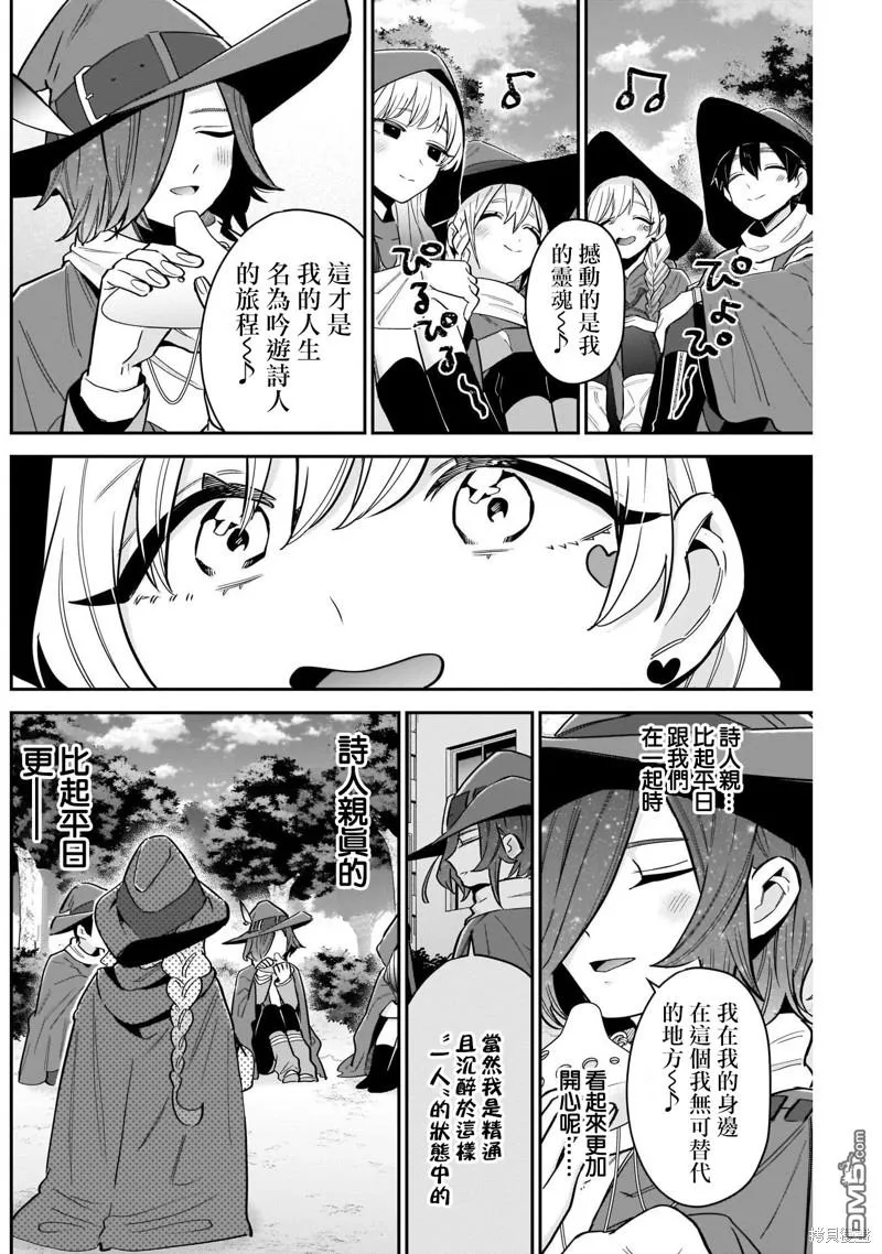 第111话 第10页