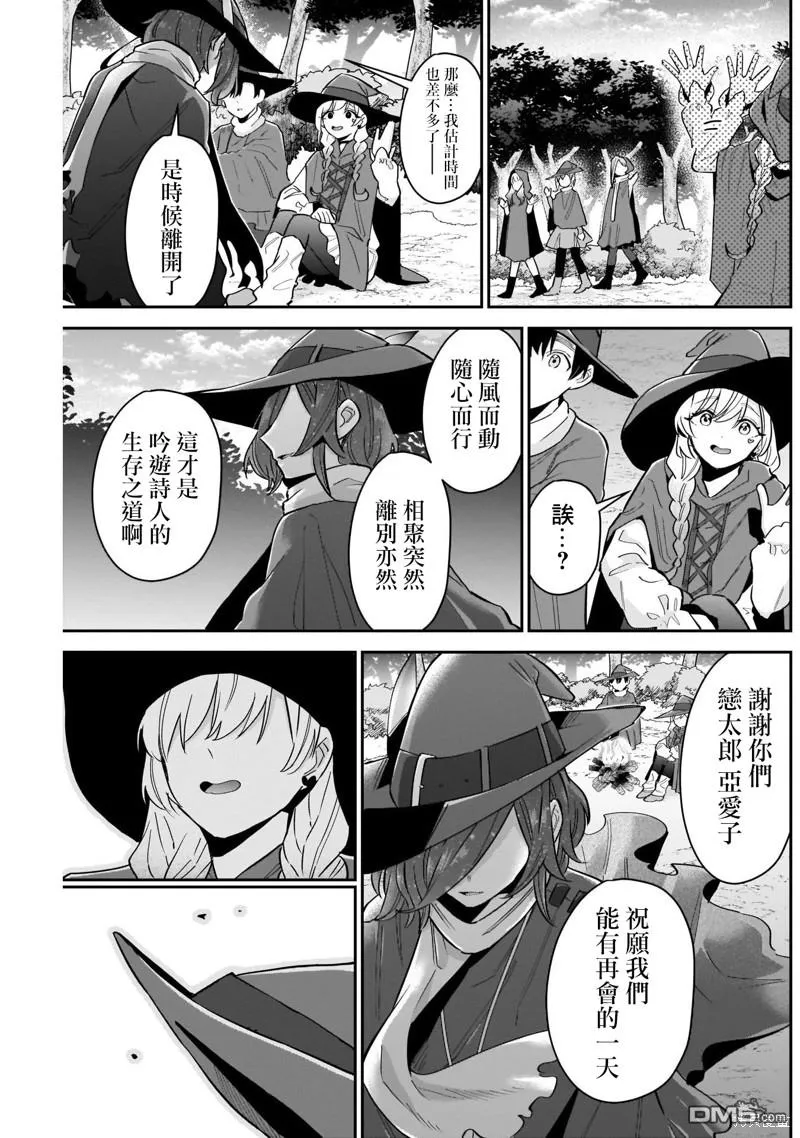 第111话 第11页