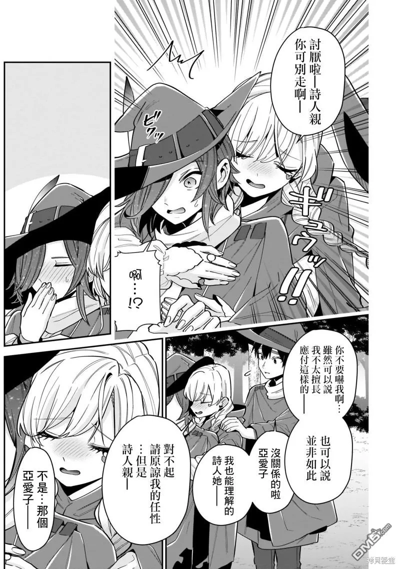 第111话 第12页