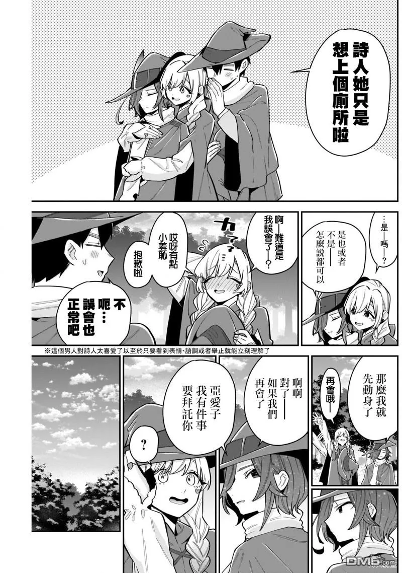 第111话 第13页