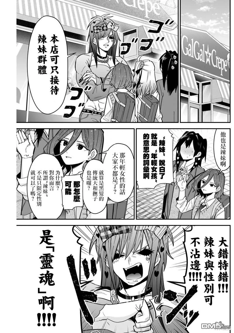 第111话 第15页