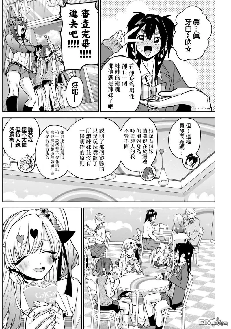 第111话 第16页