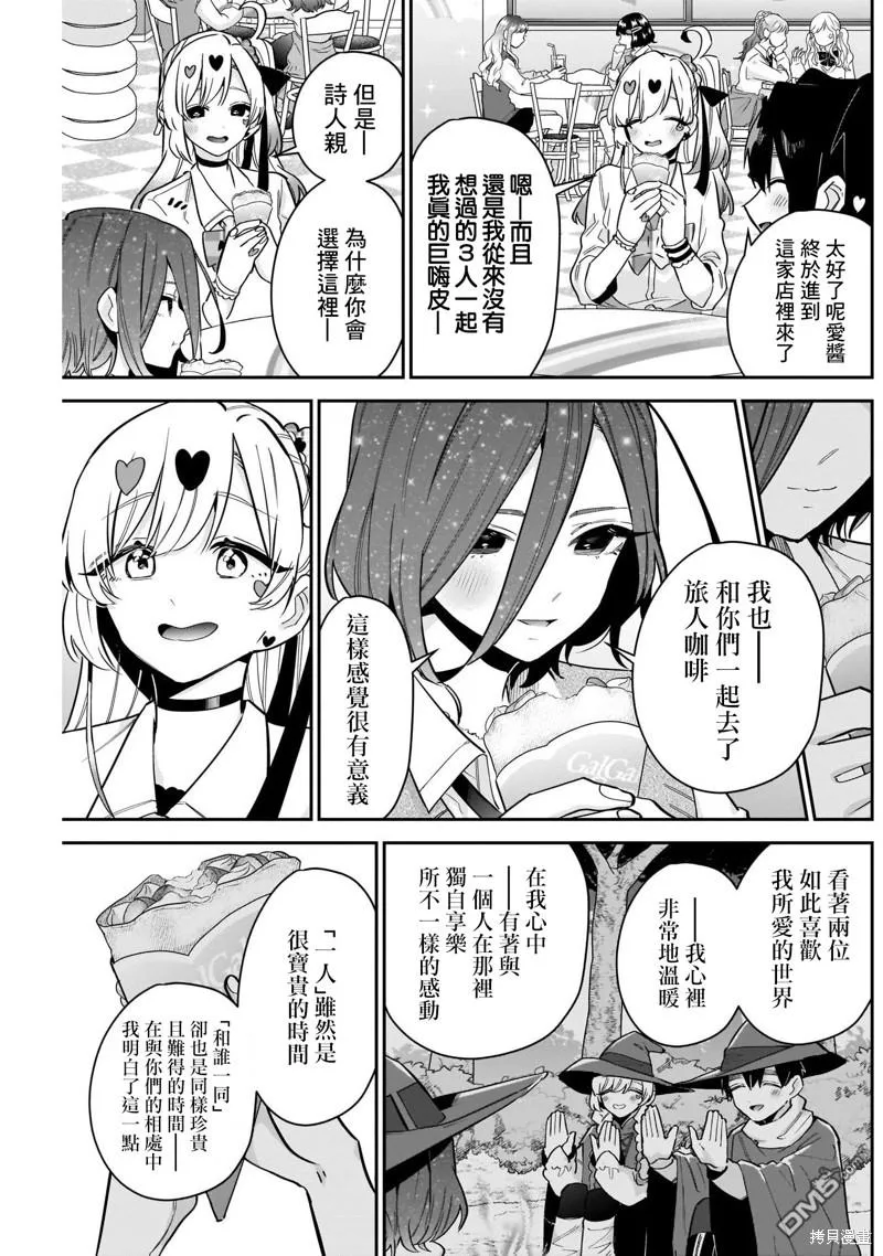 第111话 第17页