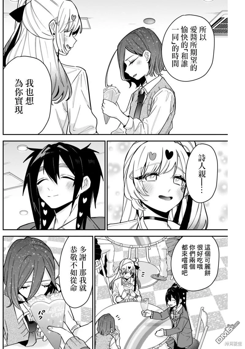 第111话 第18页