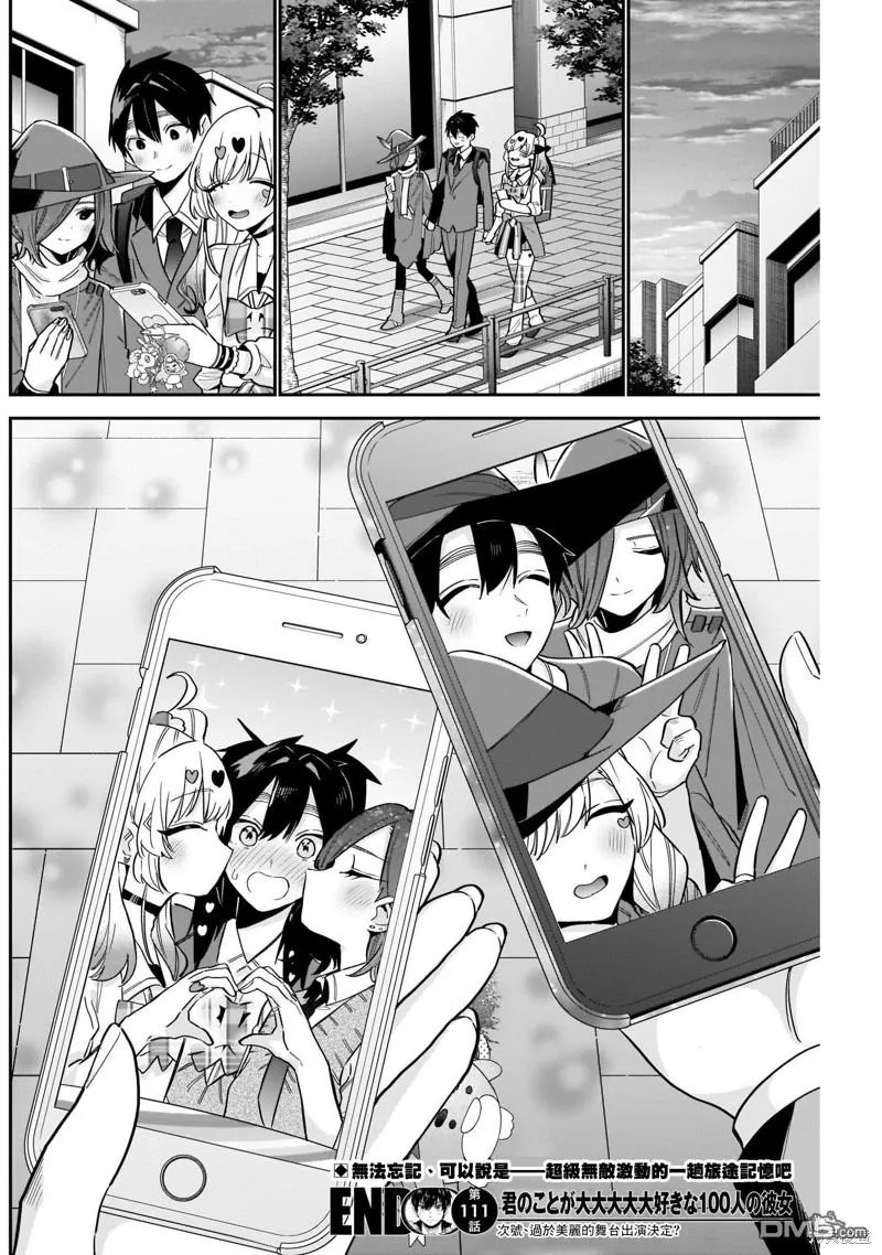 第111话 第20页