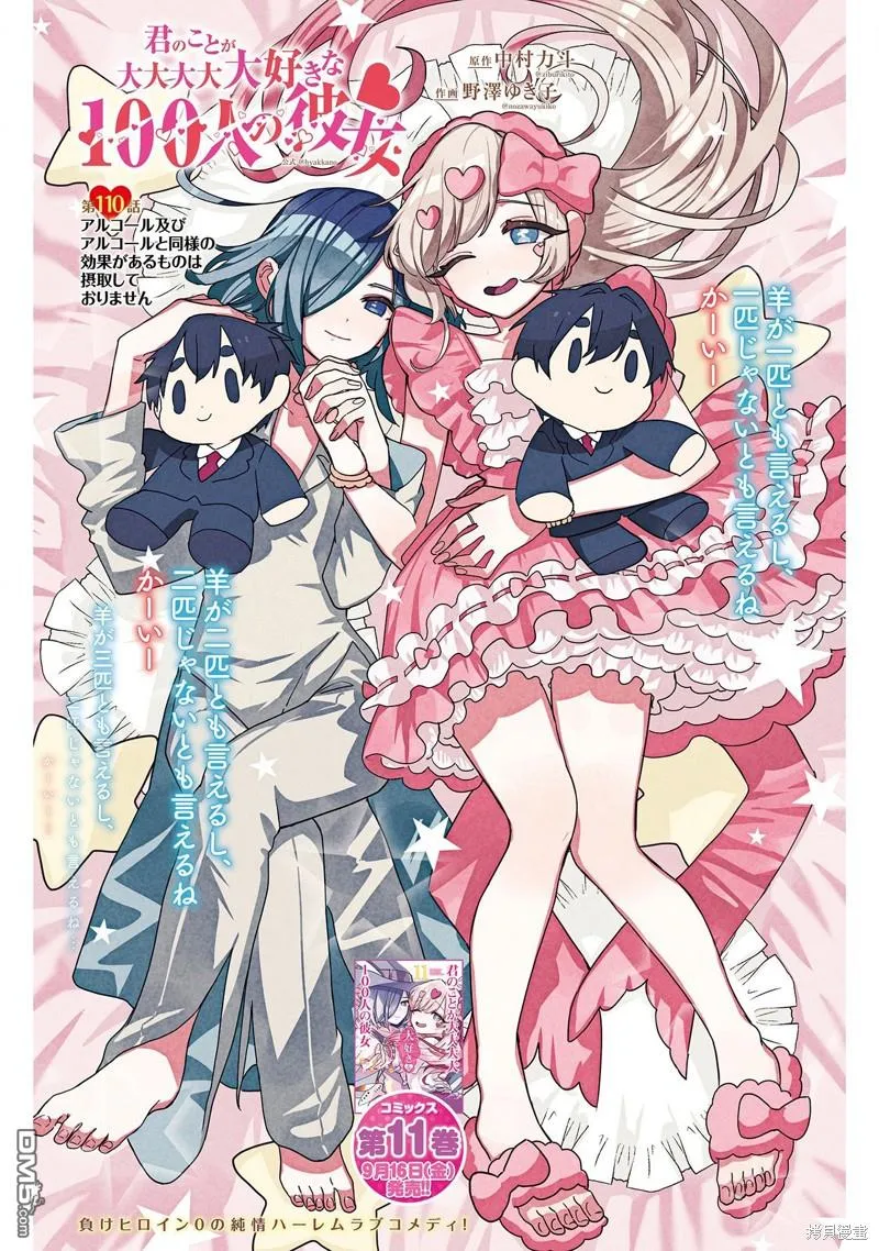 第110话 第1页