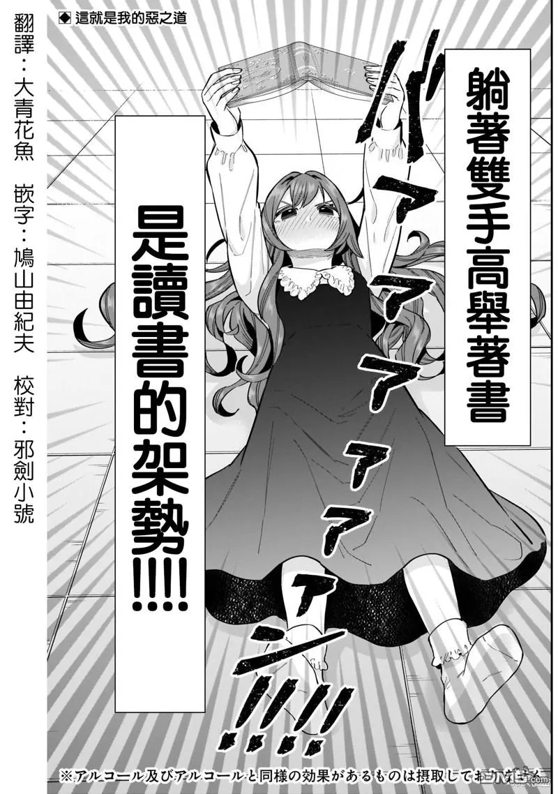 第110话 第2页