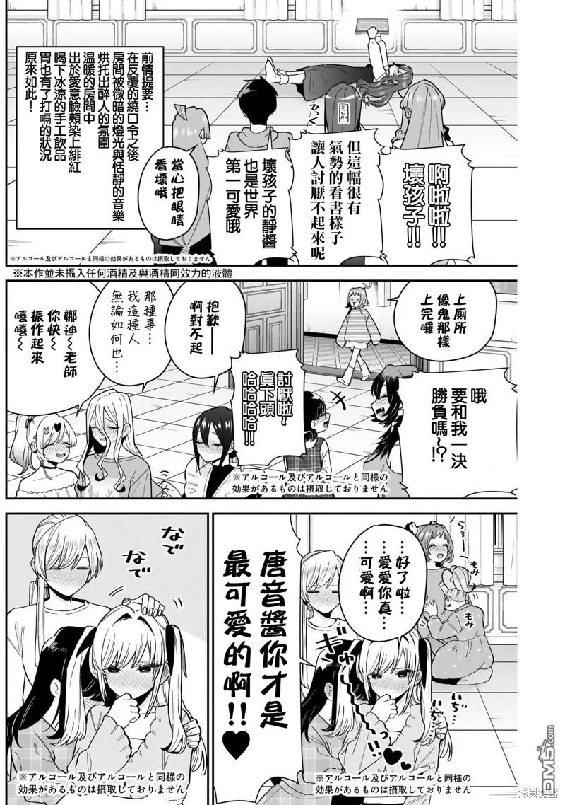 第110话 第3页