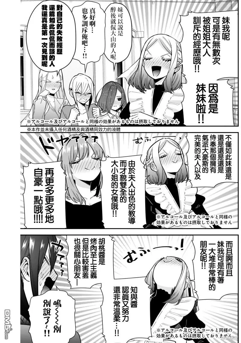 第110话 第4页