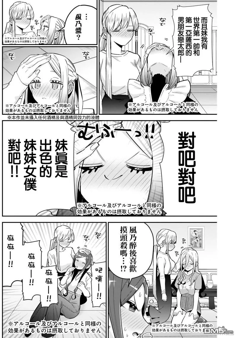 第110话 第5页