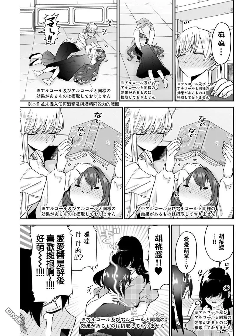 第110话 第6页