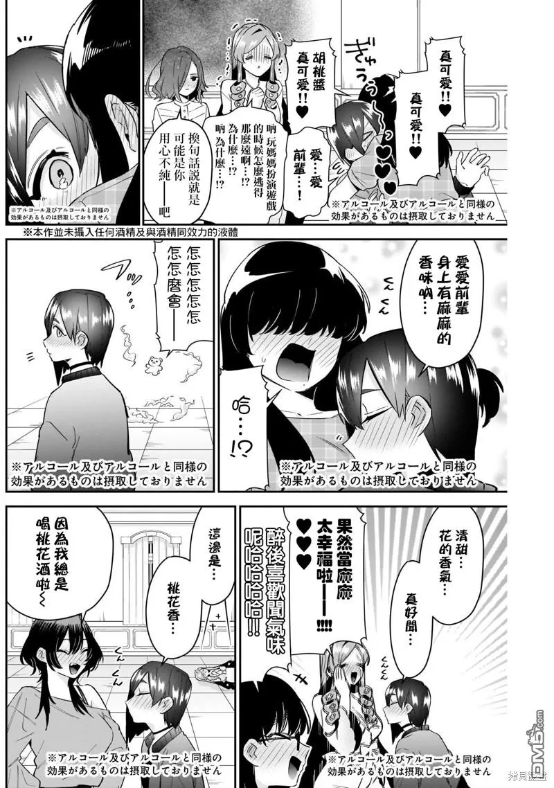 第110话 第7页