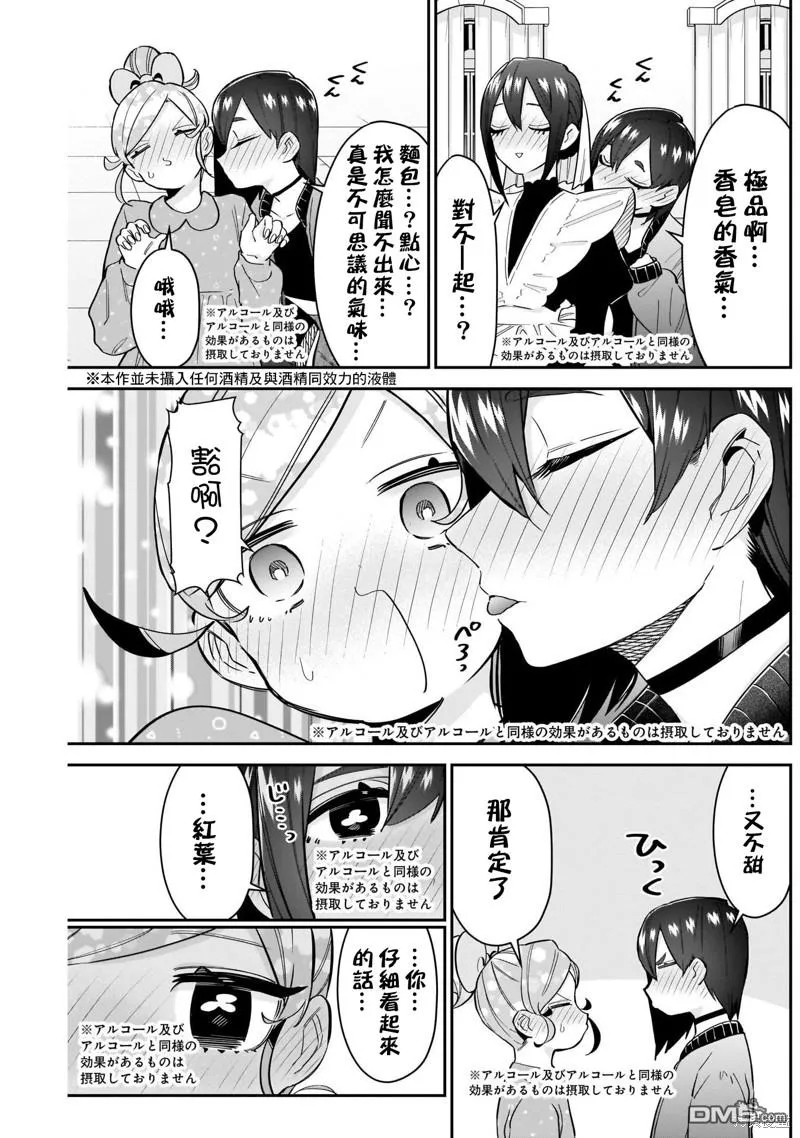 第110话 第8页