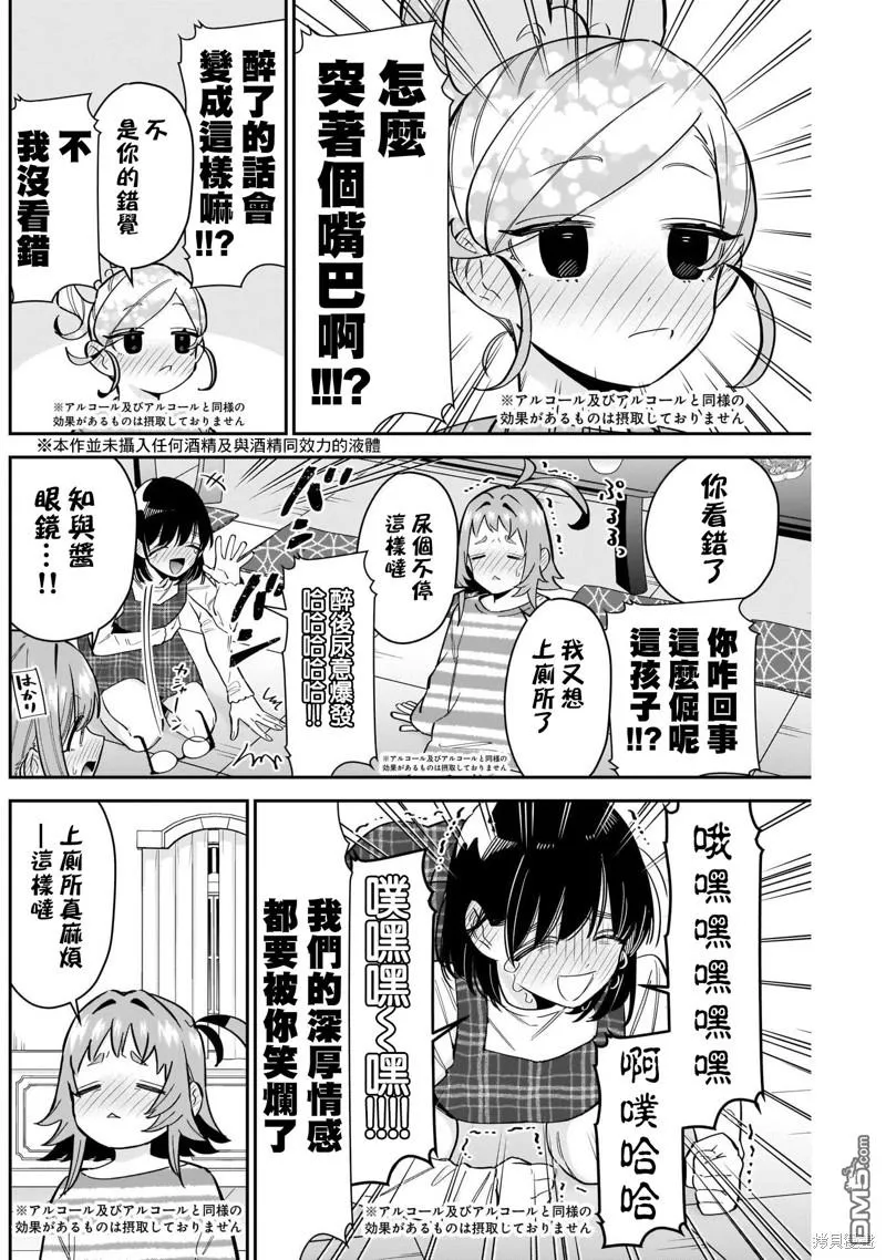 第110话 第9页