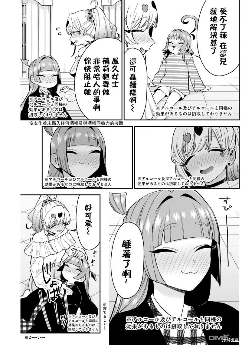 第110话 第10页
