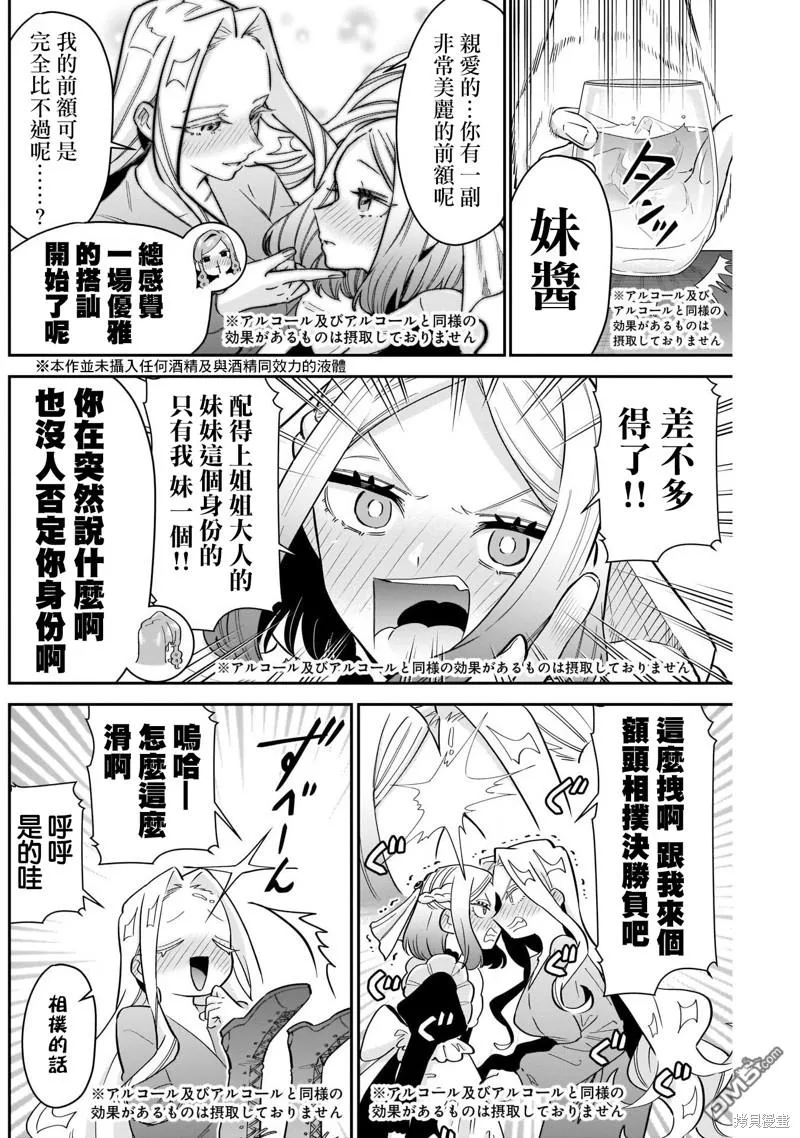第110话 第11页