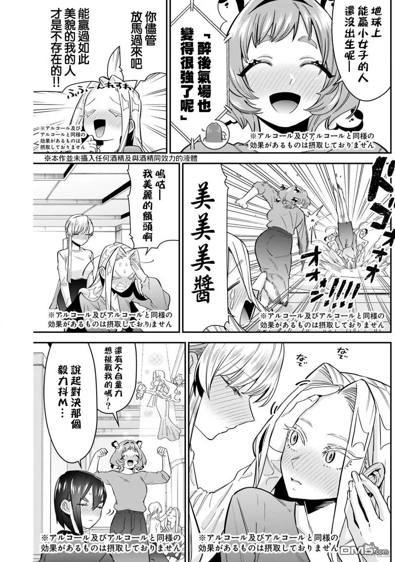 第110话 第12页