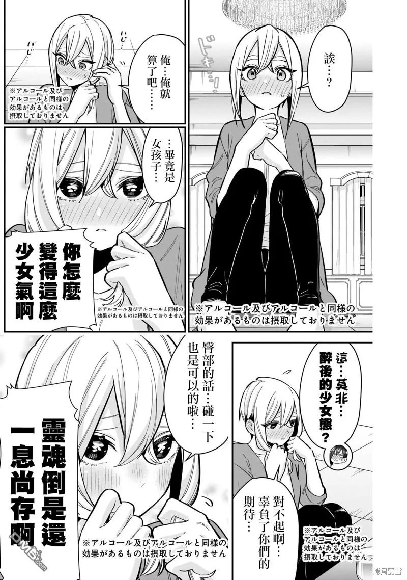 第110话 第13页
