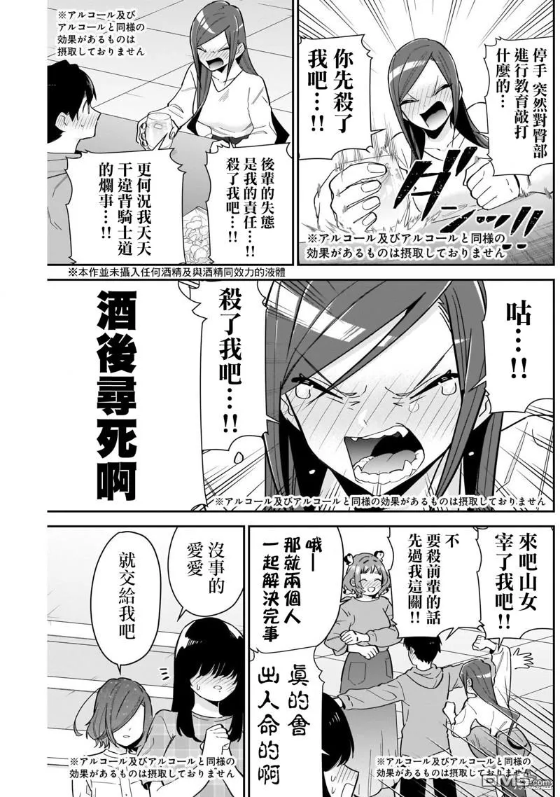 第110话 第14页