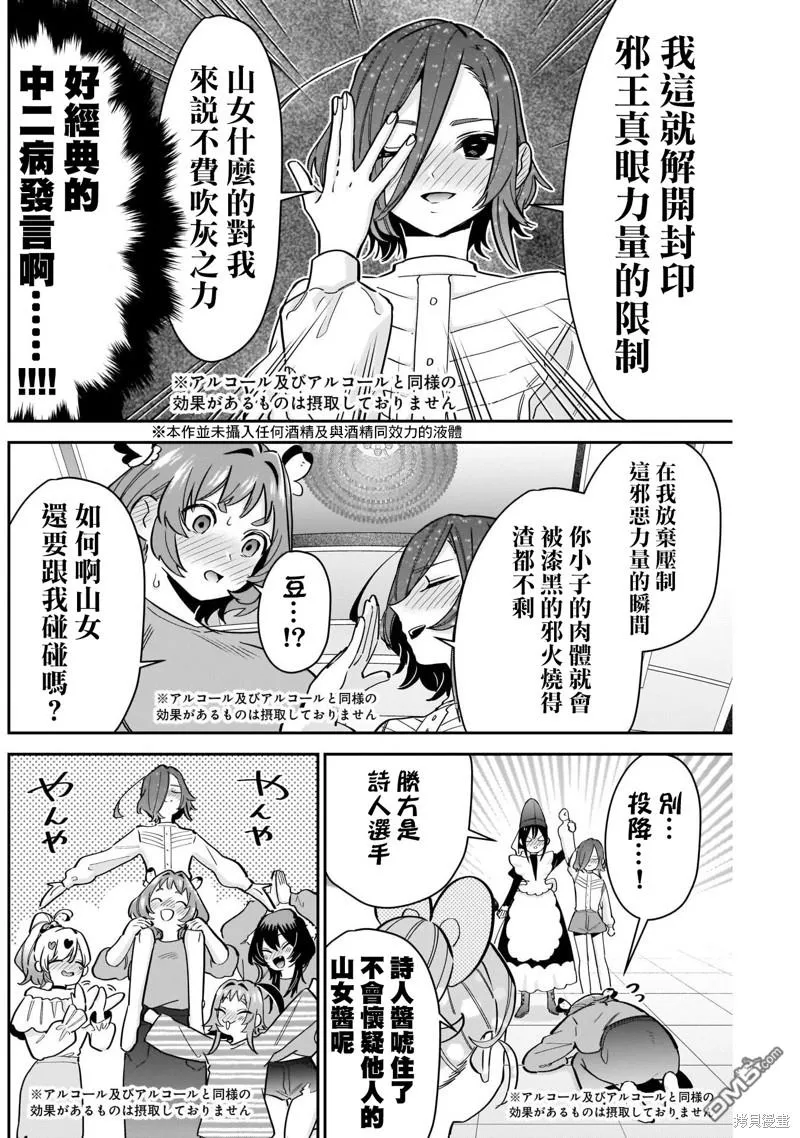 第110话 第15页