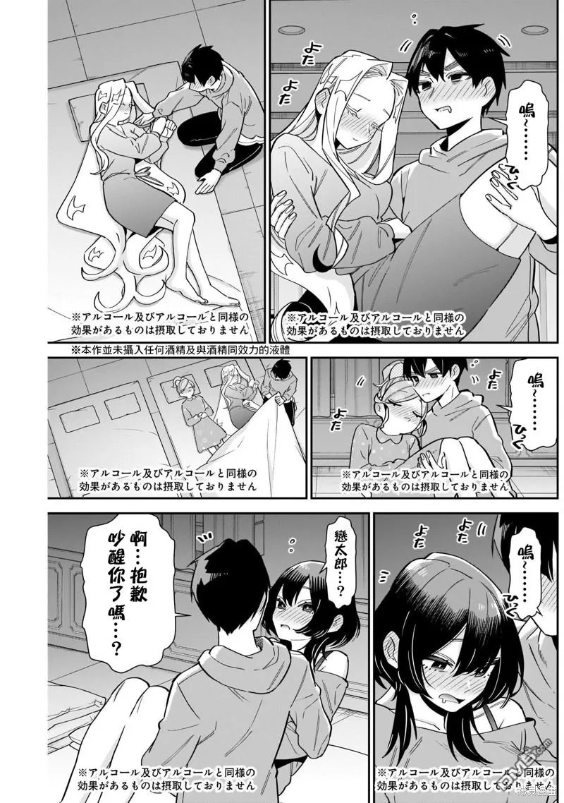 第110话 第18页