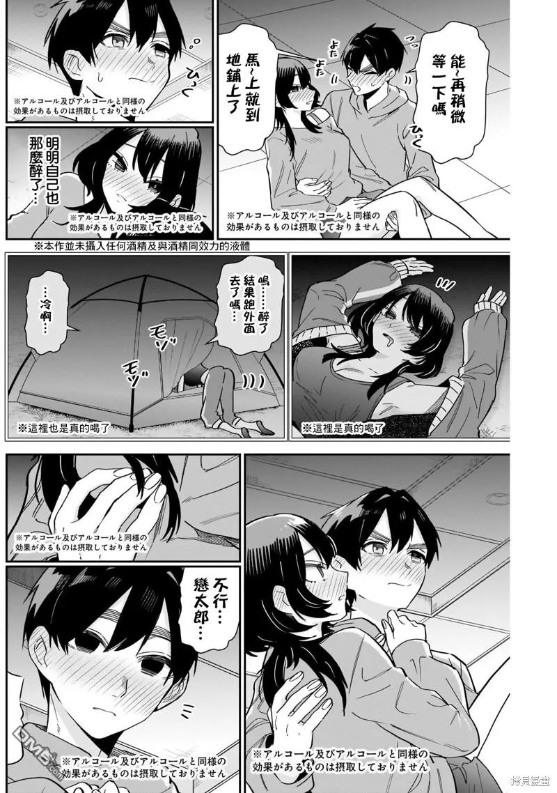 第110话 第19页