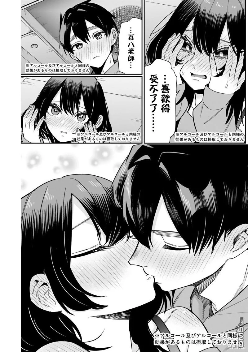 第110话 第20页
