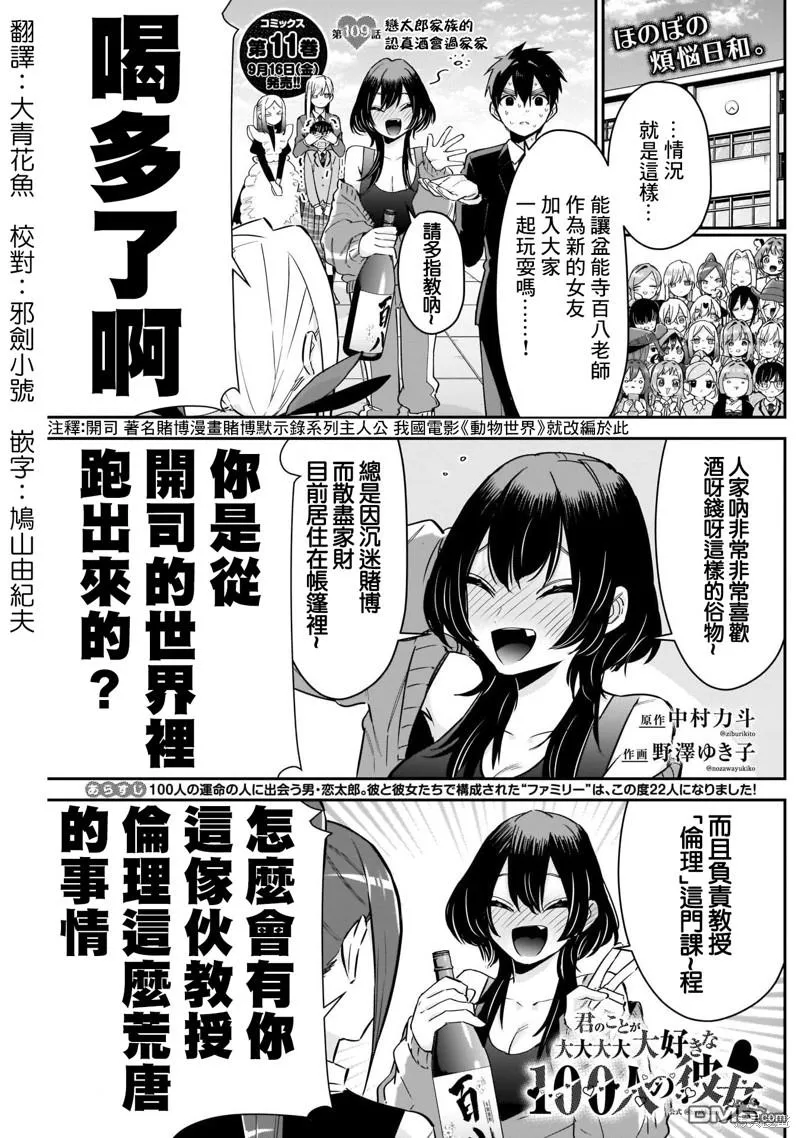 第109话 第1页