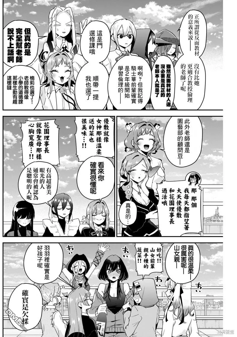 第109话 第2页