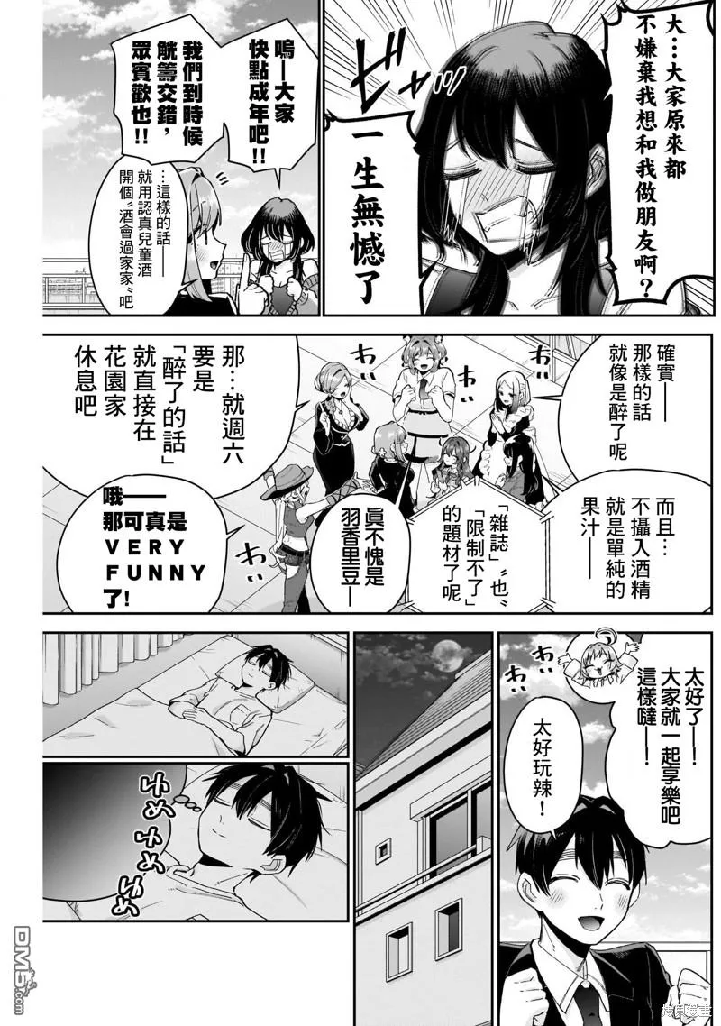 第109话 第3页