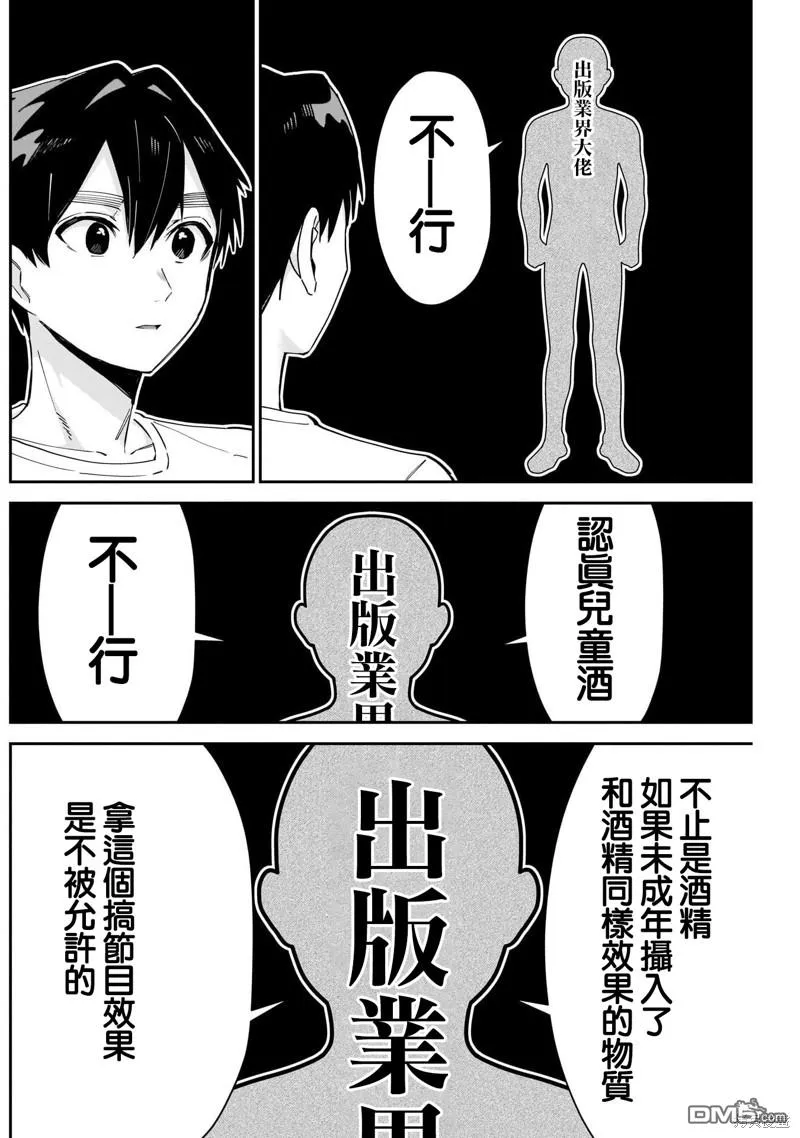第109话 第4页