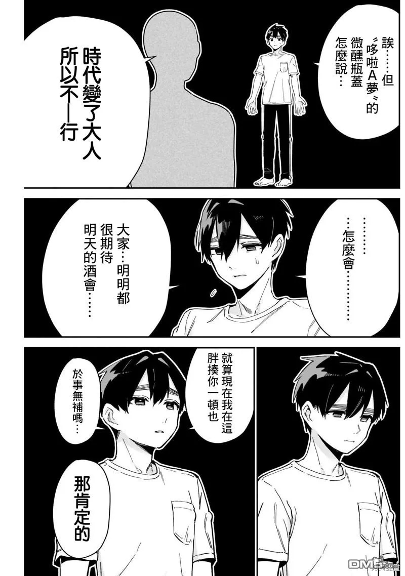 第109话 第5页