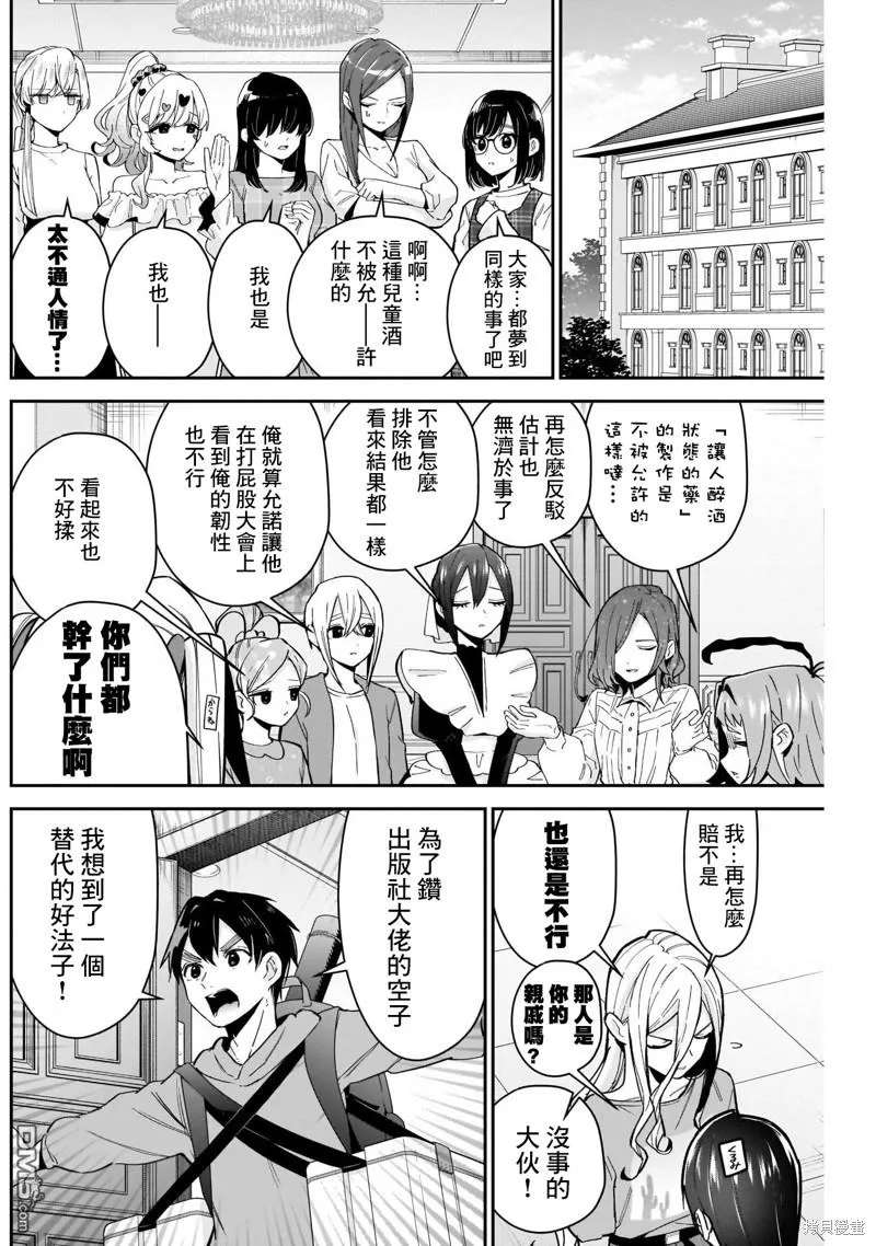 第109话 第6页