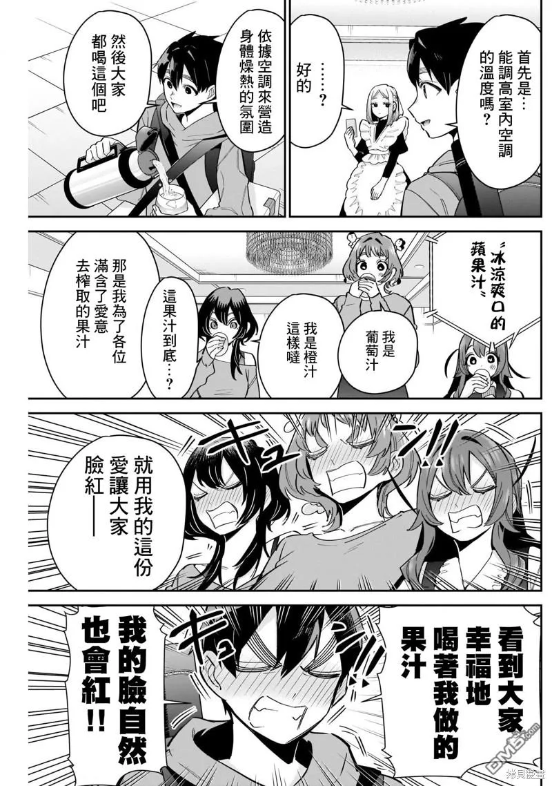 第109话 第7页