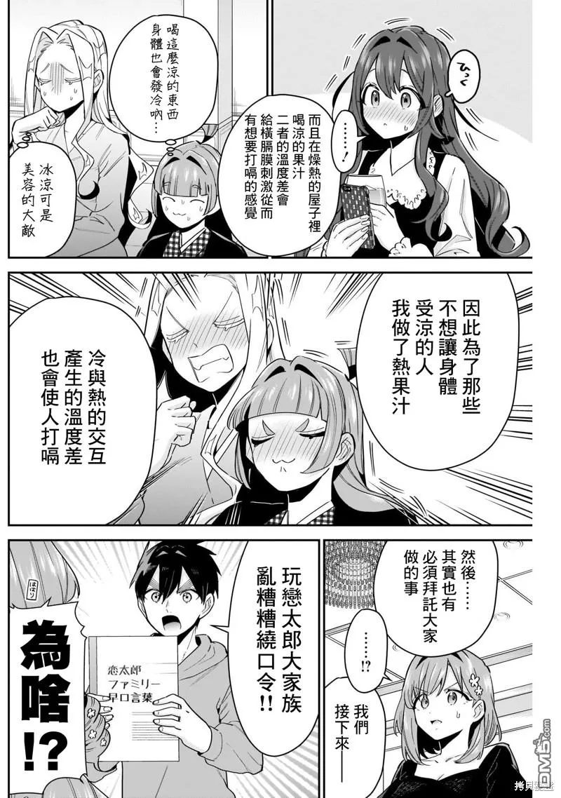 第109话 第8页